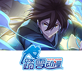 《他居然是男的》动漫